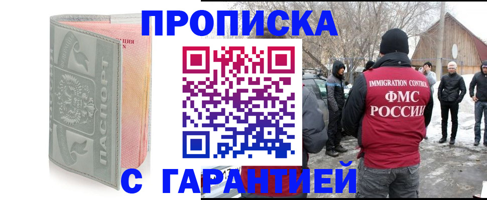 временная регистрация надежно в Новоалександровске